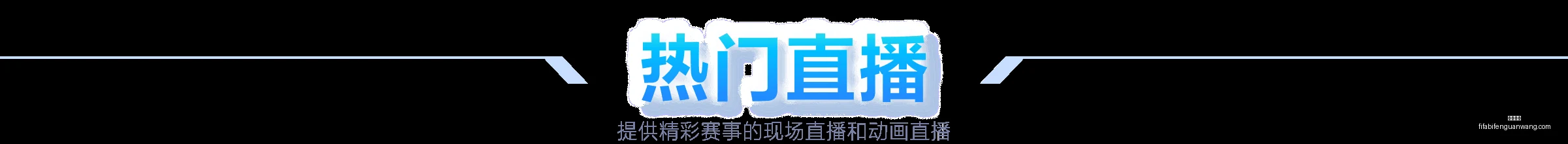 最佳教练评,选标准,常规赛六强,乐球体育,乐球体育平台,乐球体育App,乐球体育下载