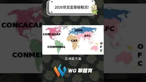 泰山亞冠賽上訴未果，新賽季將無法參賽